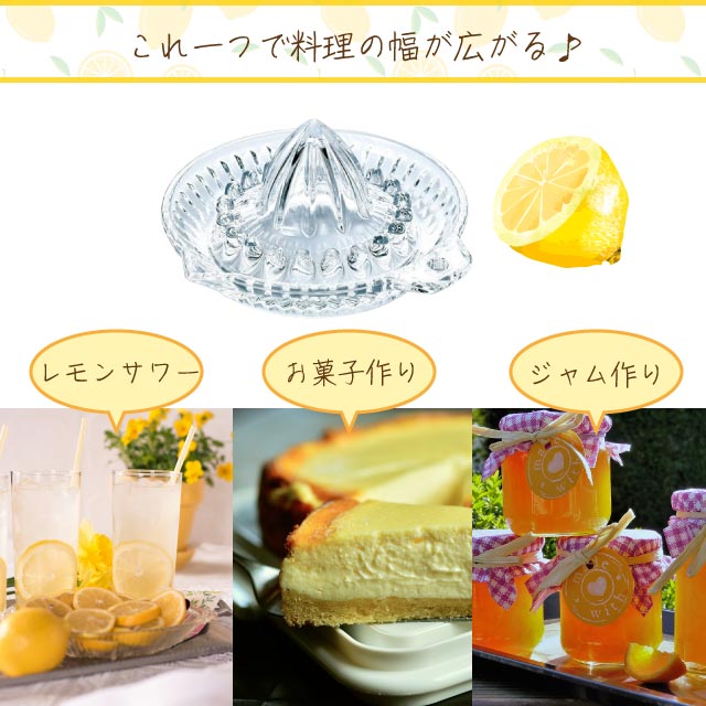 レモン絞り丸型 東洋佐々木ガラス（P-SGK-101-N）- 東洋佐々木ガラス