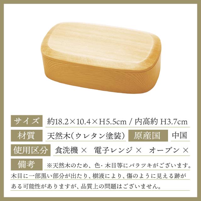 弁当箱 一段くりぬき弁当箱 スクエア 天然木（20-179-02）