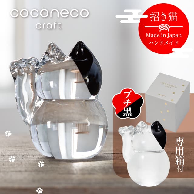 招き猫 coconeco craft ここねこ 全2種 猫 ネコ 置物 アデリア/石塚