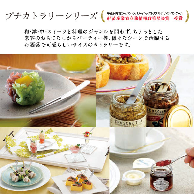 トーダイ かんざし ピックフォーク 槌目 6本入 18-8（01401001