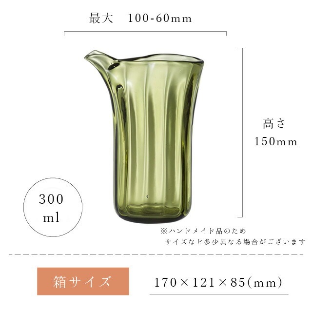 カラフェ 七里長浜 アデリア 石塚硝子 津軽びいどろ（F-49683）