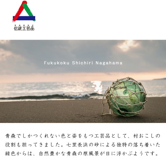 カラフェ 七里長浜 アデリア 石塚硝子 津軽びいどろ（F-49683）