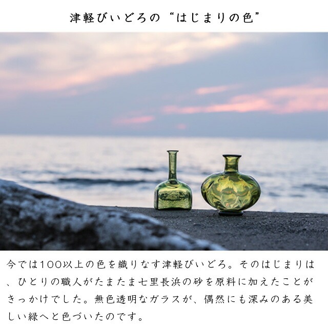 カラフェ 七里長浜 アデリア 石塚硝子 津軽びいどろ（F-49683）