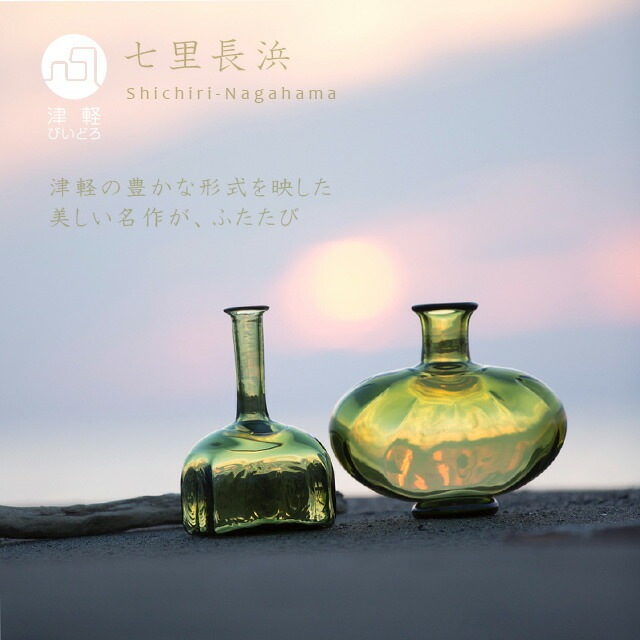 カラフェ 七里長浜 アデリア 石塚硝子 津軽びいどろ（F-49683）