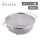 両手付丸ザル 25cm(245318)