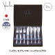 シビラ セプティマモーニングセット 7PCS カトラリーセット 日本製（0275096）