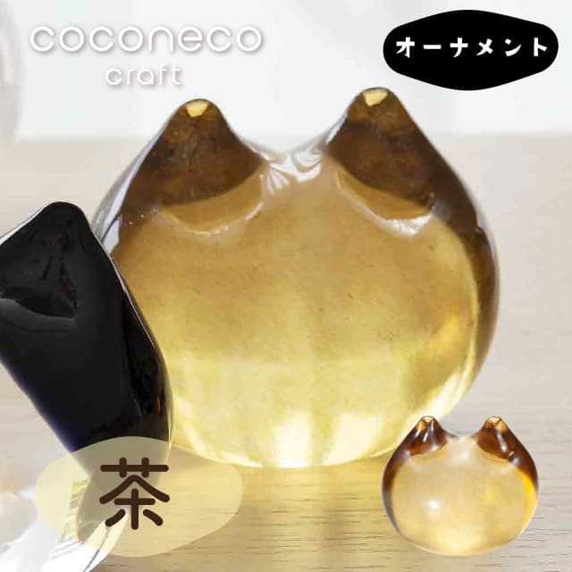 オーナメント coconeco craft ここねこ 全5種 猫 ネコ ペーパー