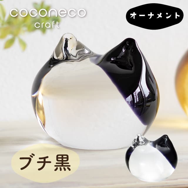 オーナメント coconeco craft ここねこ 全5種 猫 ネコ ペーパー