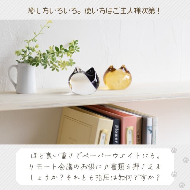 オーナメント coconeco craft ここねこ 全5種 猫 ネコ ペーパーウエイト 置物 アデリア/石塚硝子（F-79906・F-79907・F-79908・F-79909・F-79910）