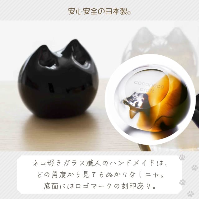 オーナメント coconeco craft ここねこ 全5種 猫 ネコ ペーパーウエイト 置物 アデリア/石塚硝子（F-79906・F-79907・F-79908・F-79909・F-79910）