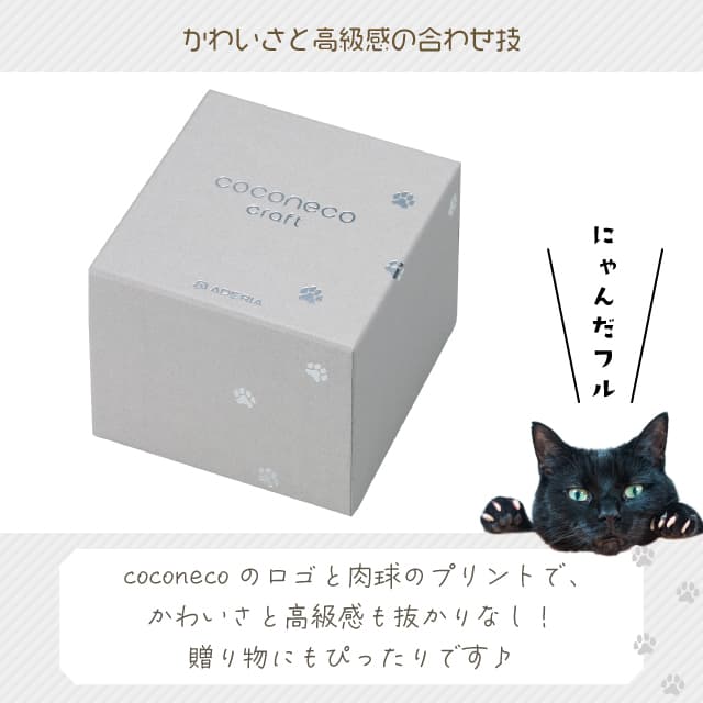 オーナメント coconeco craft ここねこ 全5種 猫 ネコ ペーパーウエイト 置物 アデリア/石塚硝子（F-79906・F-79907・F-79908・F-79909・F-79910）