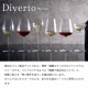 ボルドー 770ml 単品売り・6個セット・24個セット Diverto ワイングラス Rona ディベルト ロナ（DKC-22283）赤ワイン クリスタルワイングラス マシン製法