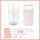 杯 細長 さくら柄 150ml 和紋 専用箱付 東洋佐々木ガラス（BT-20203-J423）