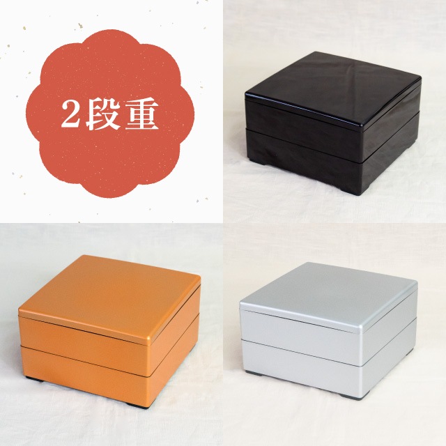 重箱 6.5寸/7.0寸 2段/3段用 彩重 新溜/金/銀 抗菌加工（COS-102-2）