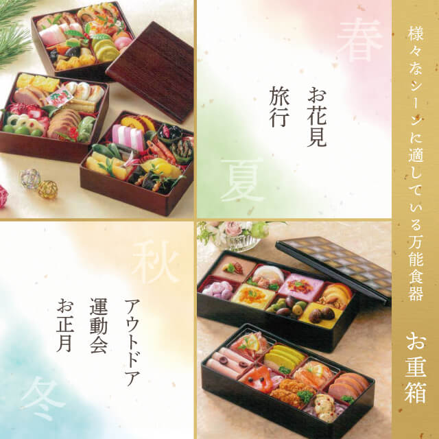 重箱 6.5寸/7.0寸 2段/3段用 彩重 新溜/金/銀 抗菌加工（COS-102-2）