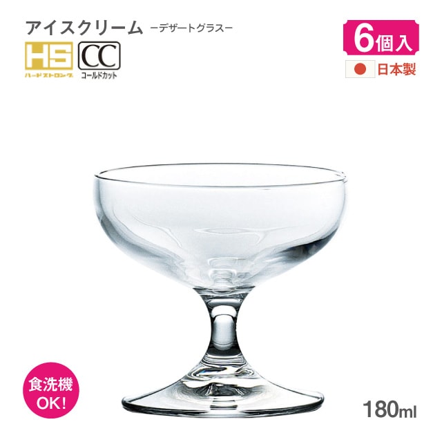 デザートグラス アイスクリーム 6個 日本製 HS口部物理強化グラス コールドカット 食洗機対応 東洋佐々木ガラス（32831HS）