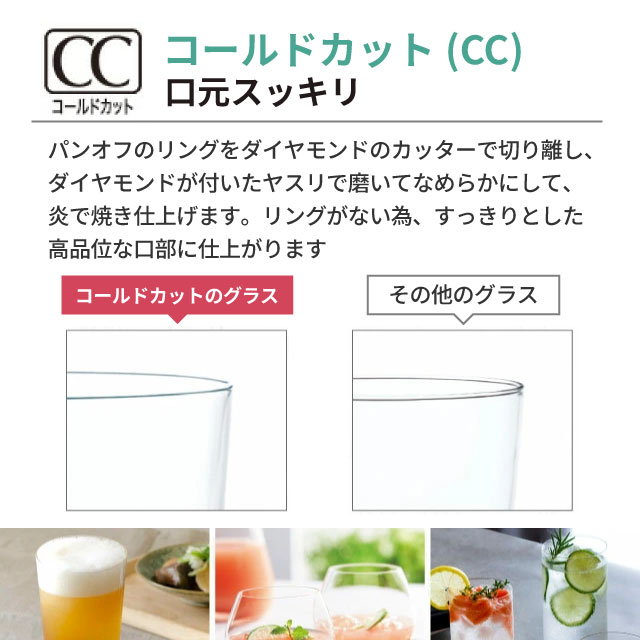 デザートグラス アイスクリーム 6個 日本製 HS口部物理強化グラス コールドカット 食洗機対応 東洋佐々木ガラス（32831HS）