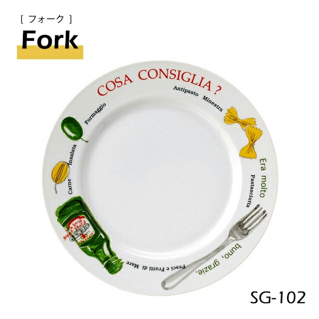 パスタプレート 28cm 選べる2枚セット 全8柄 スタジオ010 スパーゴ