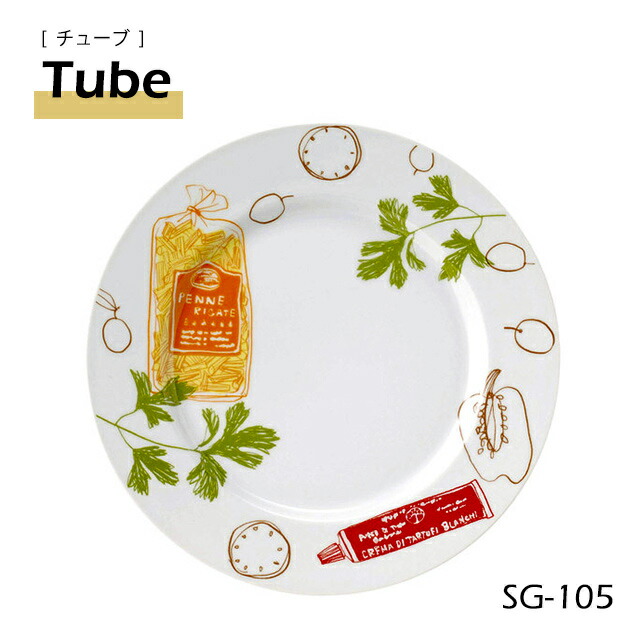 パスタプレート 28cm 選べる2枚セット 全8柄 スタジオ010 スパーゴ