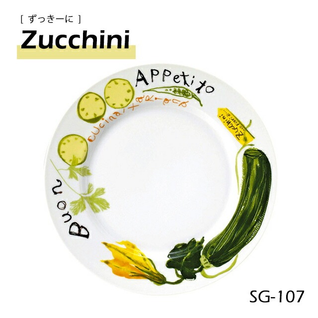 パスタプレート 28cm 選べる2枚セット 全8柄 スタジオ010 スパーゴ