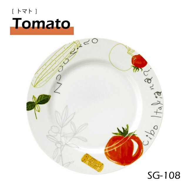 パスタプレート 28cm 選べる2枚セット 全8柄 スタジオ010 スパーゴ