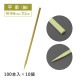 平串 細 21cm 100本×10袋 1000本（16163）