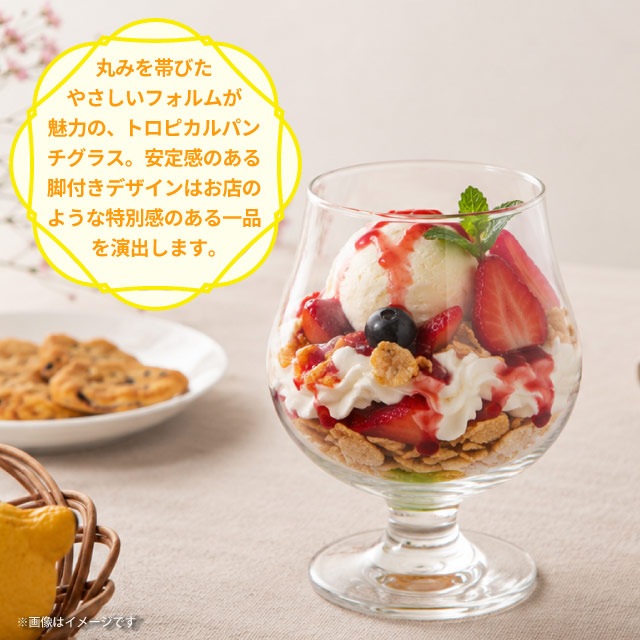 トロピカルグラス トロピカルパンチ 6個 日本製 食洗機対応 デザートグラス 東洋佐々木ガラス（35901）