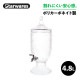 ジュースディスペンサー 4800ml Starwares スターウェアズ（SW-619229）