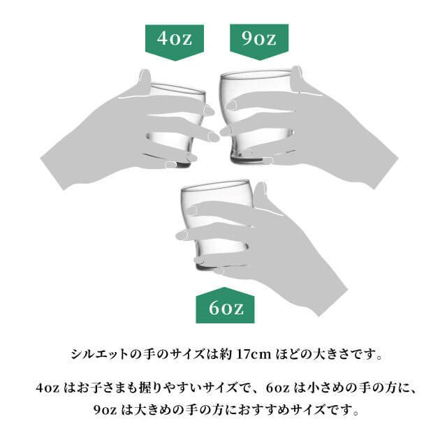 タンブラー ガウディ 6oz 1個・2個・6個・12個 180ml VICRILA（VC-8064）