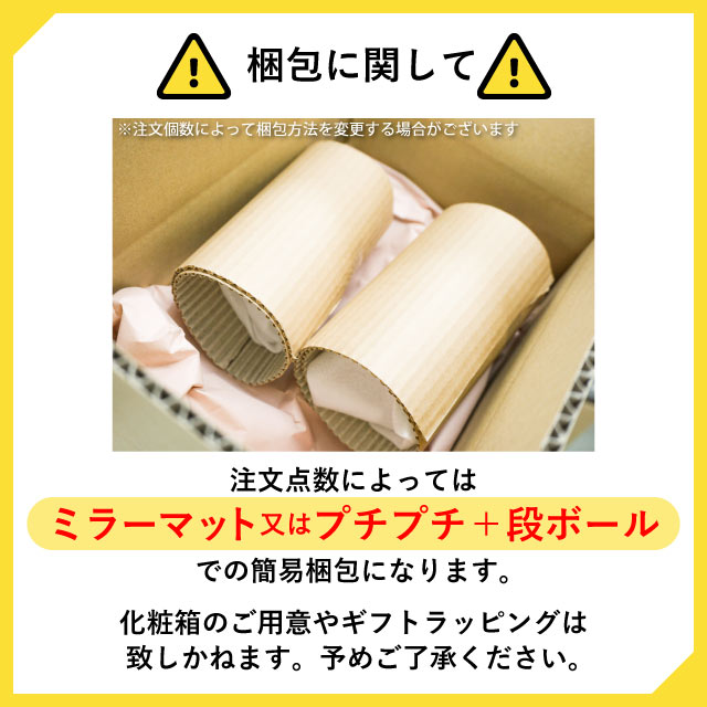 タンブラー ガウディ 6oz 1個・2個・6個・12個 180ml VICRILA（VC-8064）