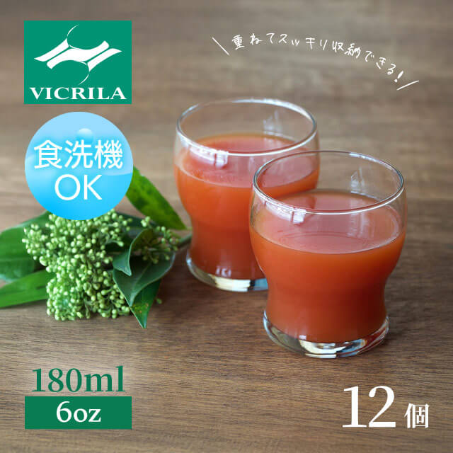 タンブラー ガウディ 6oz 1個・2個・6個・12個 180ml VICRILA（VC-8064）
