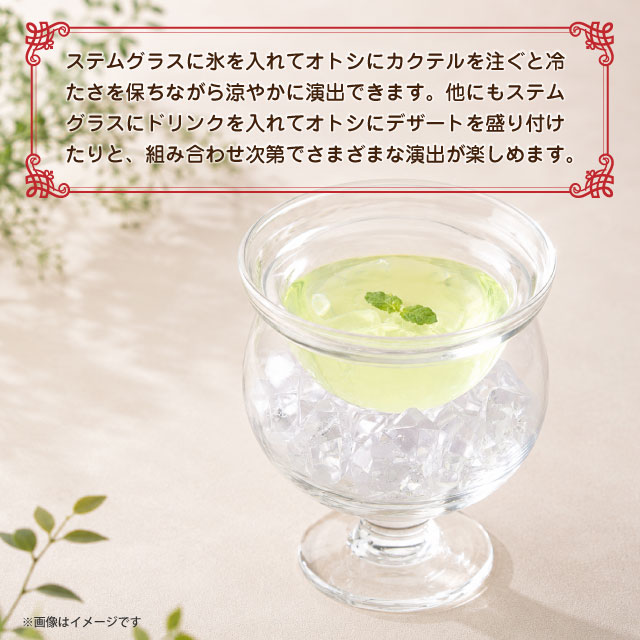 デザートグラス オイスターカクテルセット 6個 日本製 食洗機対応 東洋佐々木ガラス（35903）