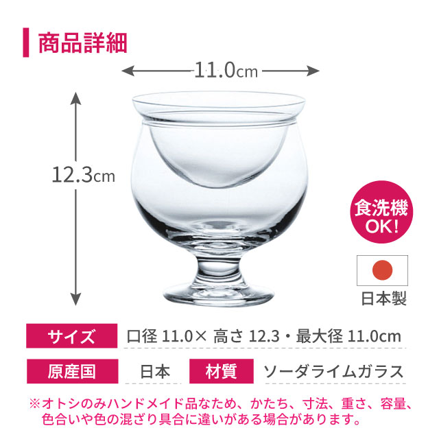 デザートグラス オイスターカクテルセット 6個 日本製 食洗機対応 東洋佐々木ガラス（35903）