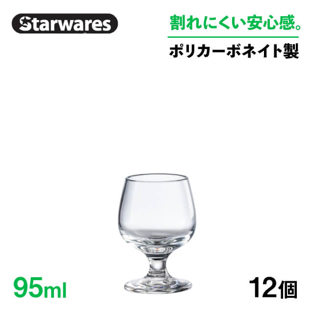 アミューズ 95ml 12個入 Starwares スターウェアズ（SW-709066）