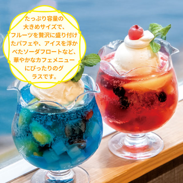トロピカルグラス トロピカルパンチ 花ブチ 6個 日本製 食洗機対応 デザートグラス 東洋佐々木ガラス（35904）