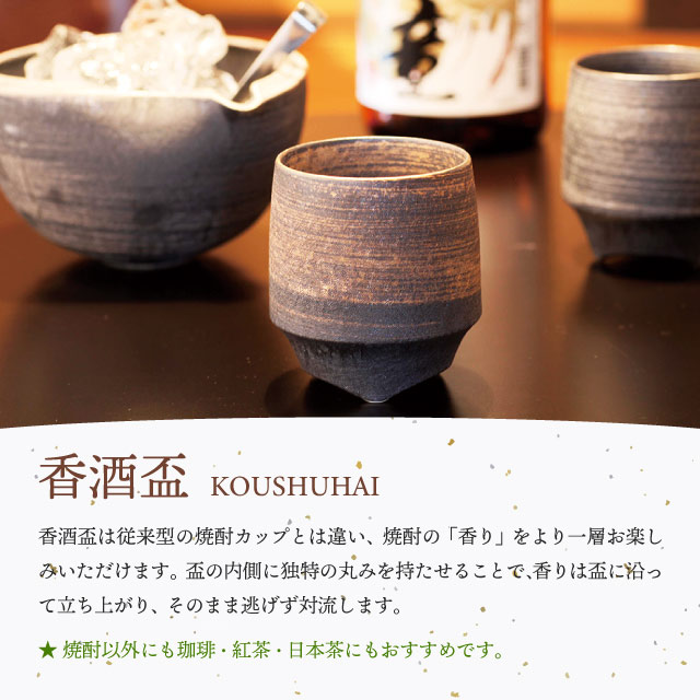 KIHARA 香酒盃 赤結晶釉 Lサイズ 専用化粧箱入（429L-203）- M