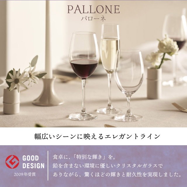 シャンパングラス 170ml 24個 カートン パローネ 東洋佐々木ガラス（RN-10254CS-1ct）