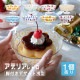 アデリアレトロ グラス 脚付き デザート 浅型 ガラス 選べる柄 全8種 アデリア/石塚硝子（6187・6188・6189・6190・6191・6192・6193・6194）