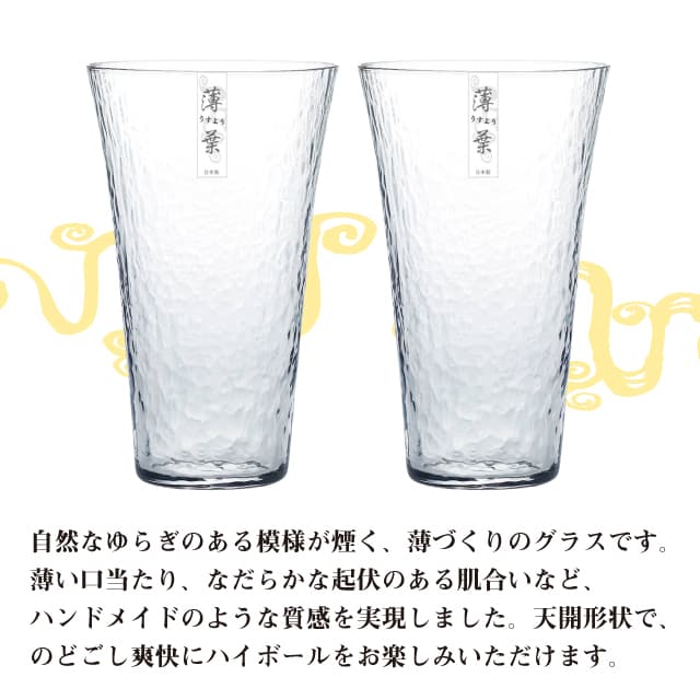 くっきー　コラボ　グラス　２個セット 楽天市場】Starry Sky ダブルウォール グラス ペアセット 2個セット