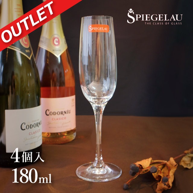 【数量限定40%off】シャンパンフルート ウィニング07 180ml 4個セット（SP-1143）