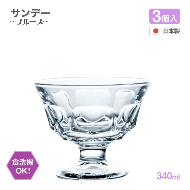 デザートグラス サンデー フルース 3個 日本製 食洗機対応 東洋佐々木ガラス（56172N）