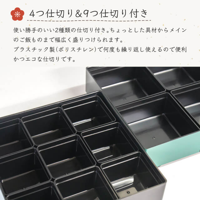 重箱 2段 仕切りセット 6.5寸 市松 緑（COS-071）