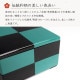 重箱 2段 仕切りセット 6.5寸 市松 緑(COS-071)