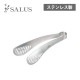 フレンチトング シェフランド （223569）