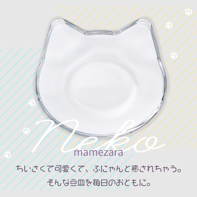 豆皿 猫 アデリア 石塚硝子 ネコ型ガラス小皿（P-6405）