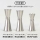ユキワ UK メジャーカップ A 53ml / 28ml・B 43ml / 28ml・C 29ml / 14m(171012・171013・171014)