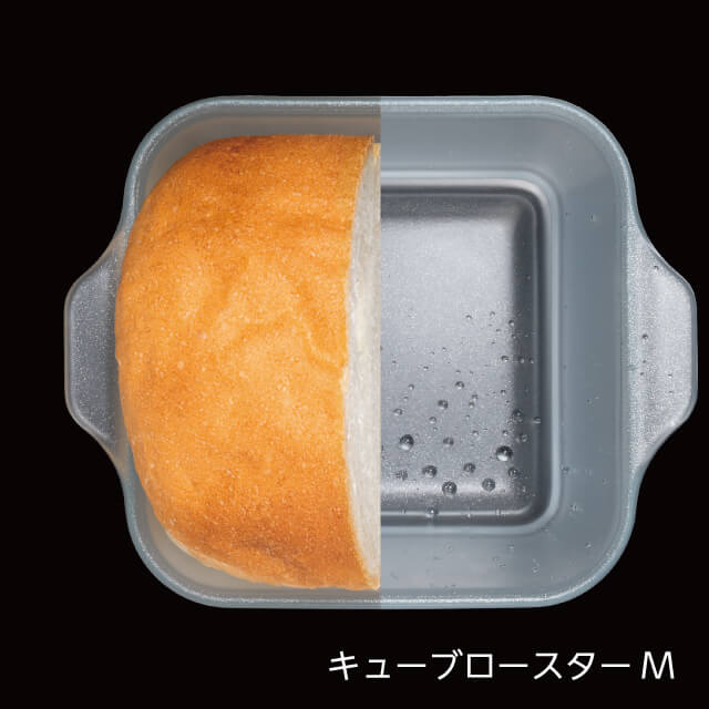 セラベイク キューブロースターM 800ml Cera Bake アデリア 石塚硝子（K-9577）