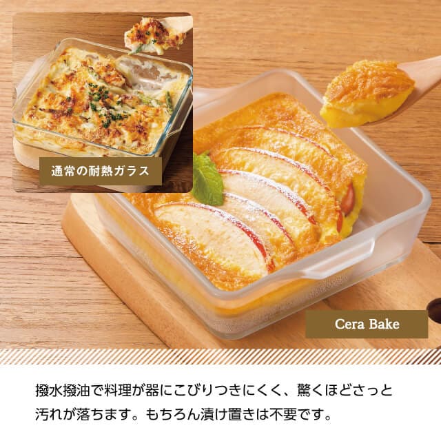 セラベイク キューブロースターM 800ml Cera Bake アデリア 石塚硝子