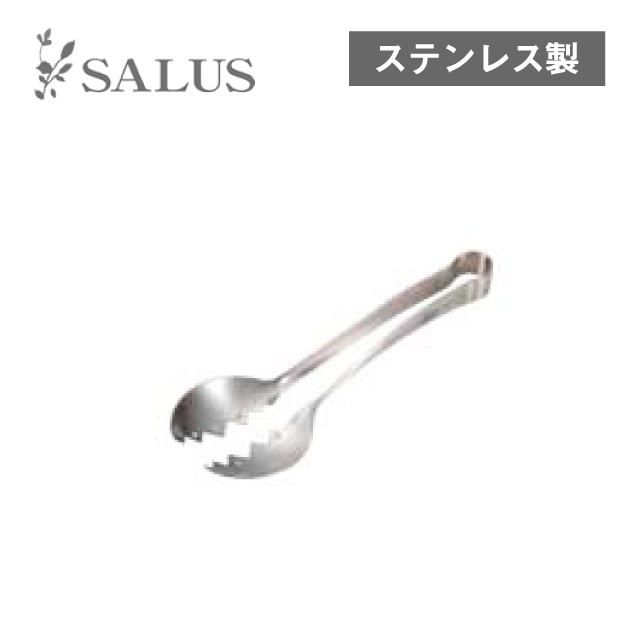 スクープトング シェフランド （223576）