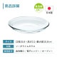 15cmプレート 単品売り アルファ  プレート15  日本製 東洋佐々木ガラス（P-19307-1pc）